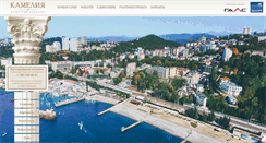 Desktop Screenshot of kamelia-resort.ru
